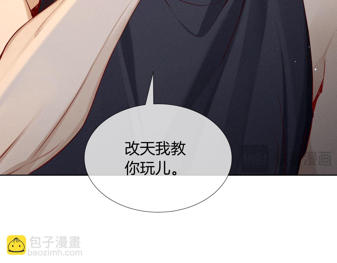 第21话  你要点脸行不行？！(1/3)-第23话