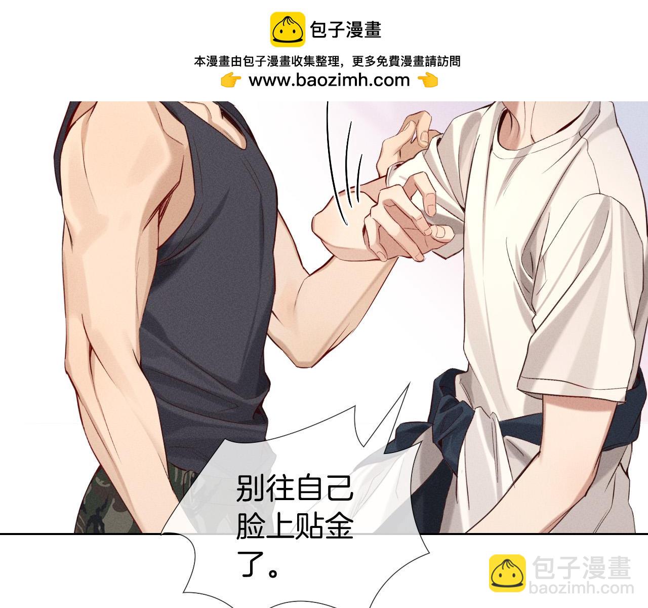 第21话  你要点脸行不行？！(1/3)-第23话