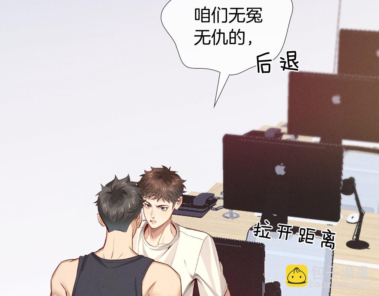 第21话  你要点脸行不行？！(1/3)-第23话
