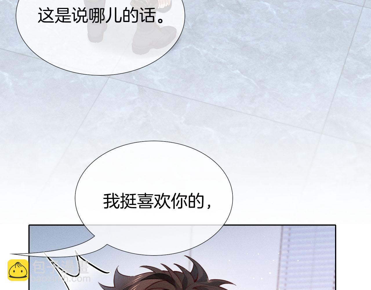 第21话  你要点脸行不行？！(1/3)-第23话