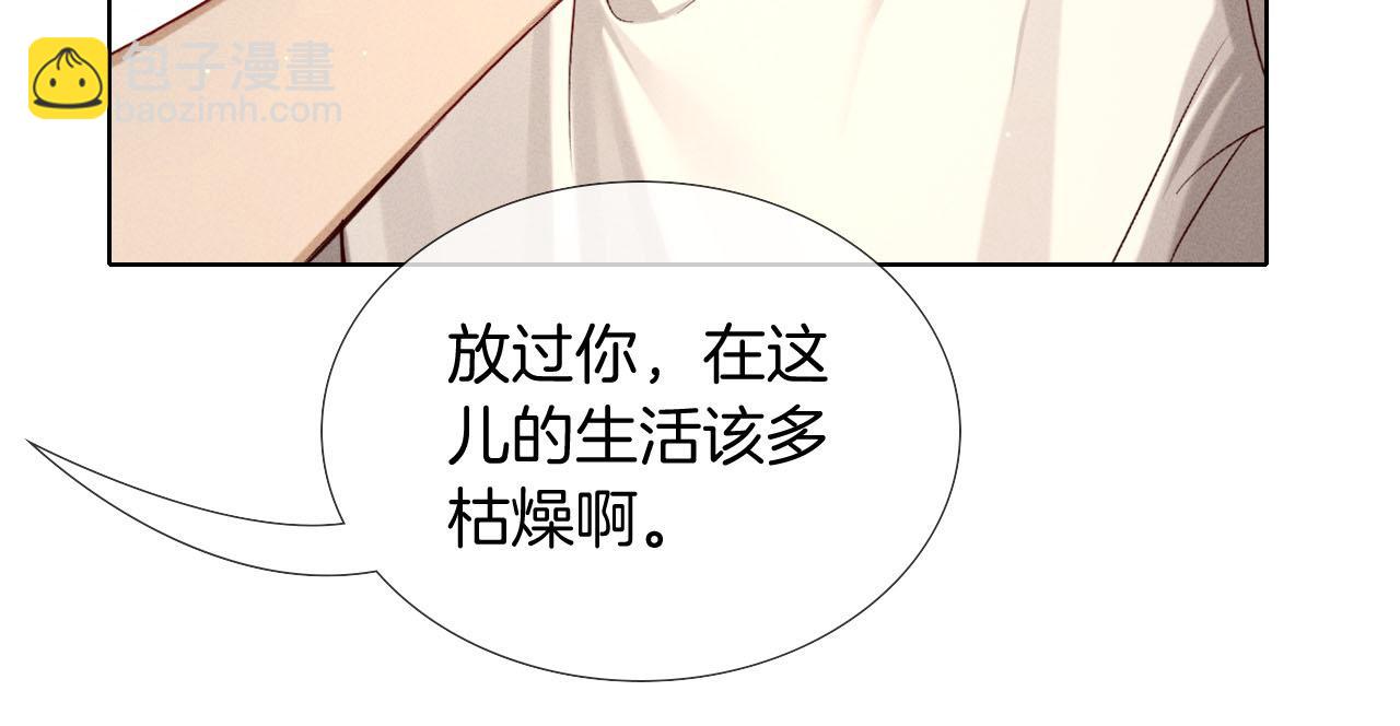第21话  你要点脸行不行？！(1/3)-第23话