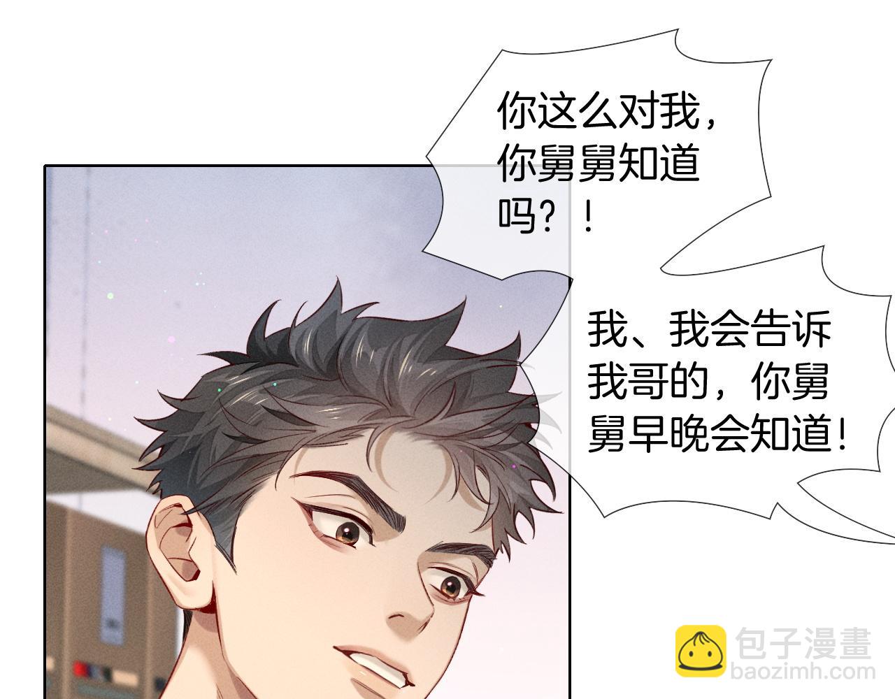 第21话  你要点脸行不行？！(1/3)-第23话