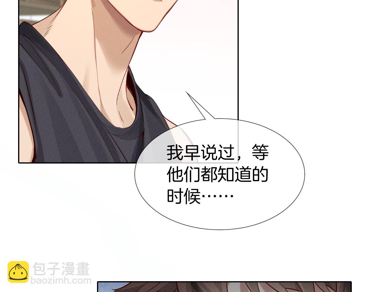第21话  你要点脸行不行？！(1/3)-第23话