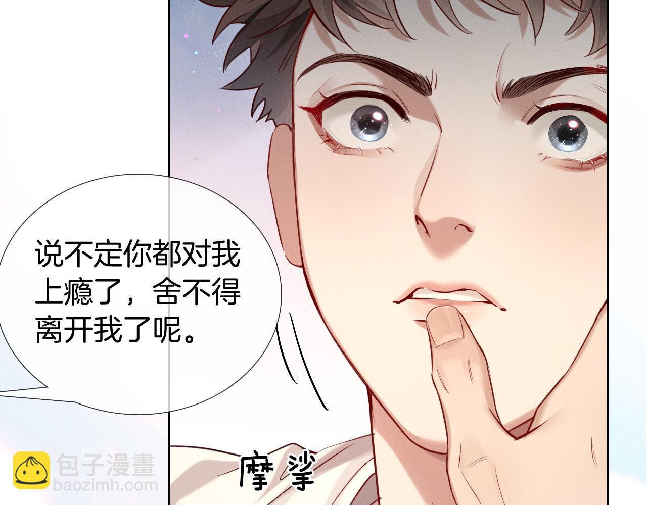 第21话  你要点脸行不行？！(1/3)-第23话