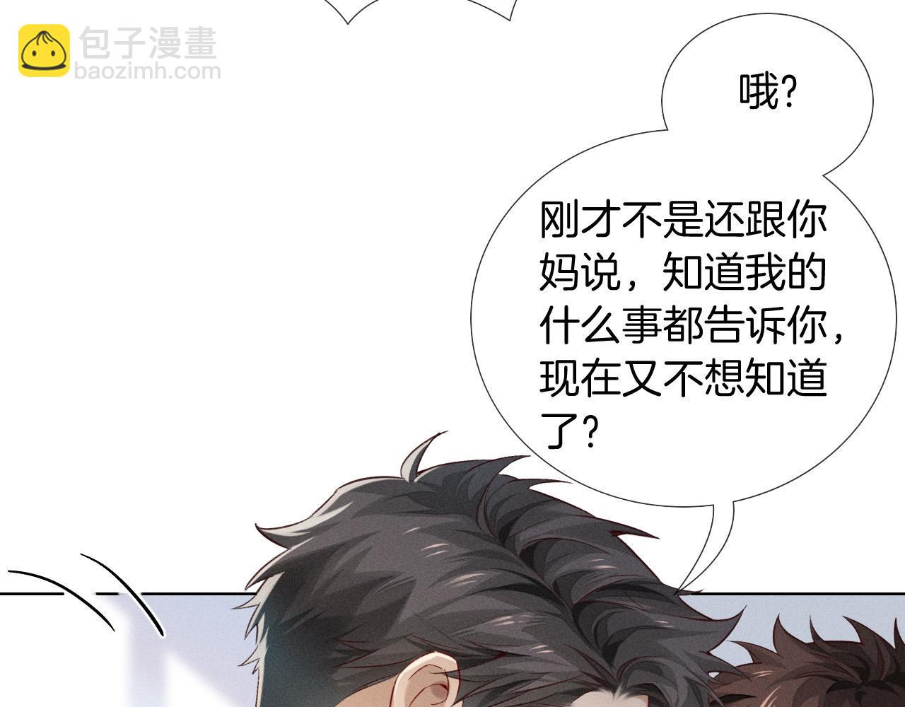 第21话  你要点脸行不行？！(1/3)-第23话