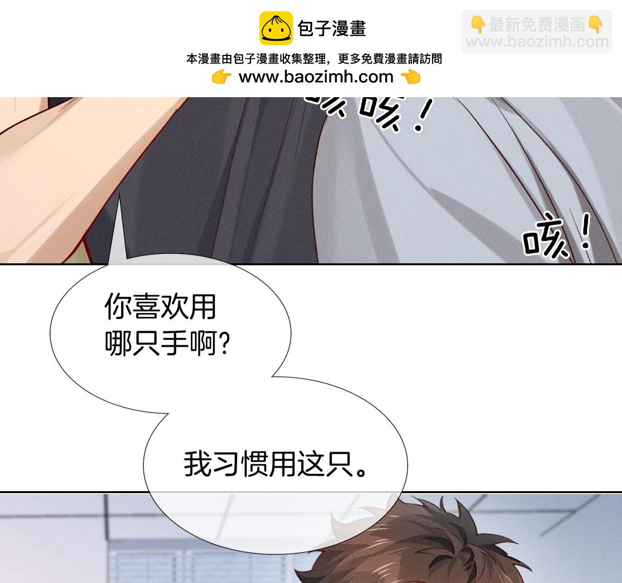 第21话  你要点脸行不行？！(1/3)-第23话