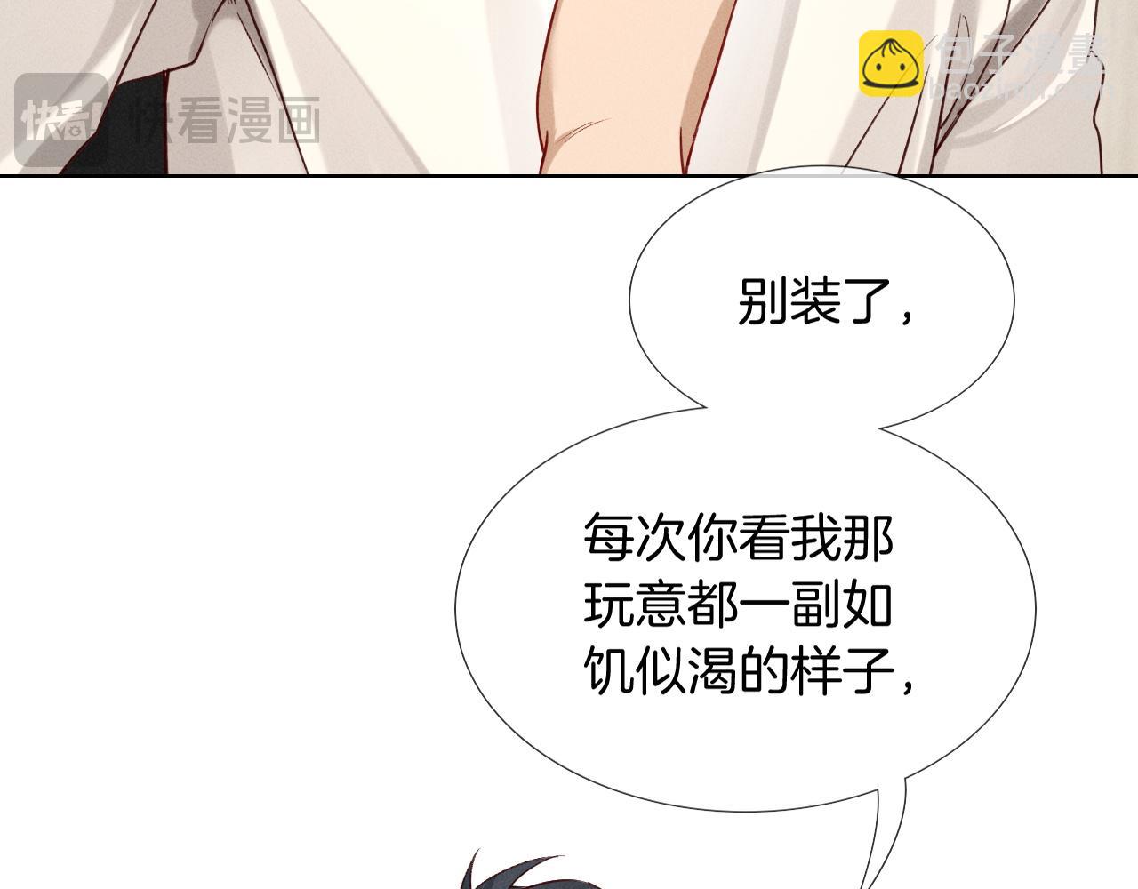 第21话  你要点脸行不行？！(1/3)-第23话