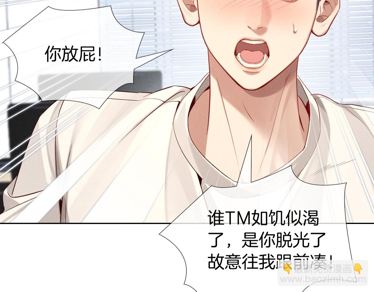 第21话  你要点脸行不行？！(1/3)-第23话