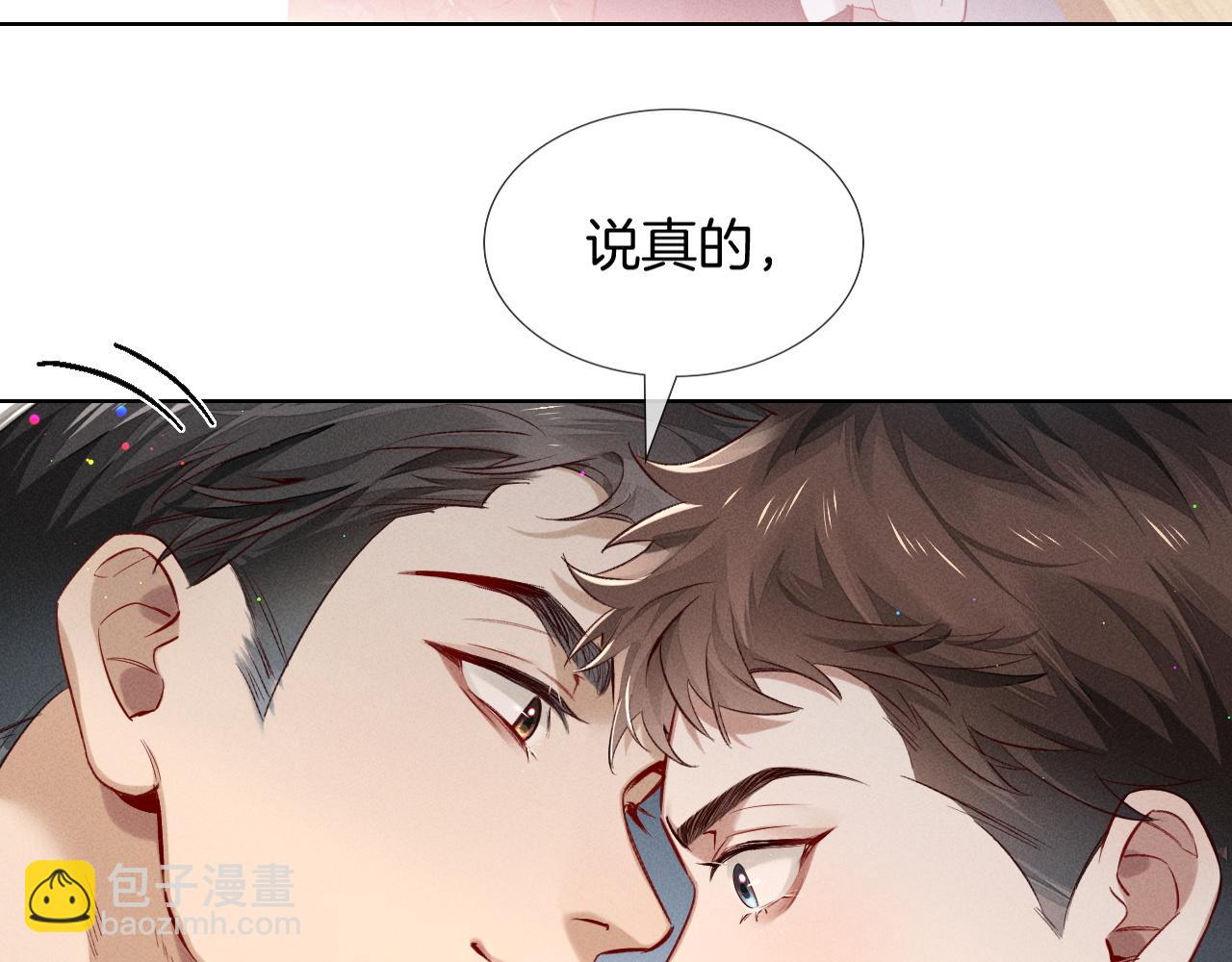 第21话  你要点脸行不行？！(1/3)-第23话
