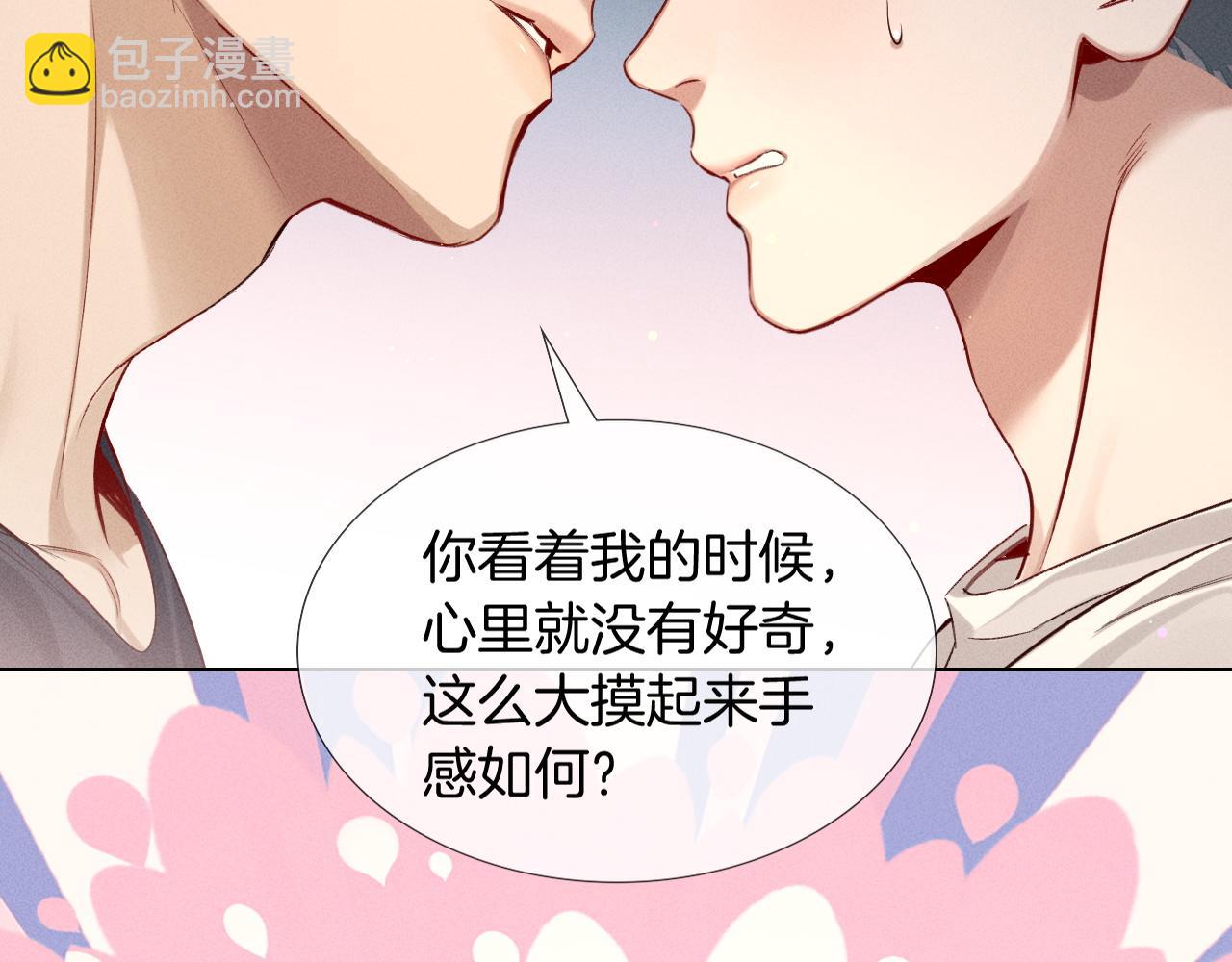 第21话  你要点脸行不行？！(1/3)-第23话