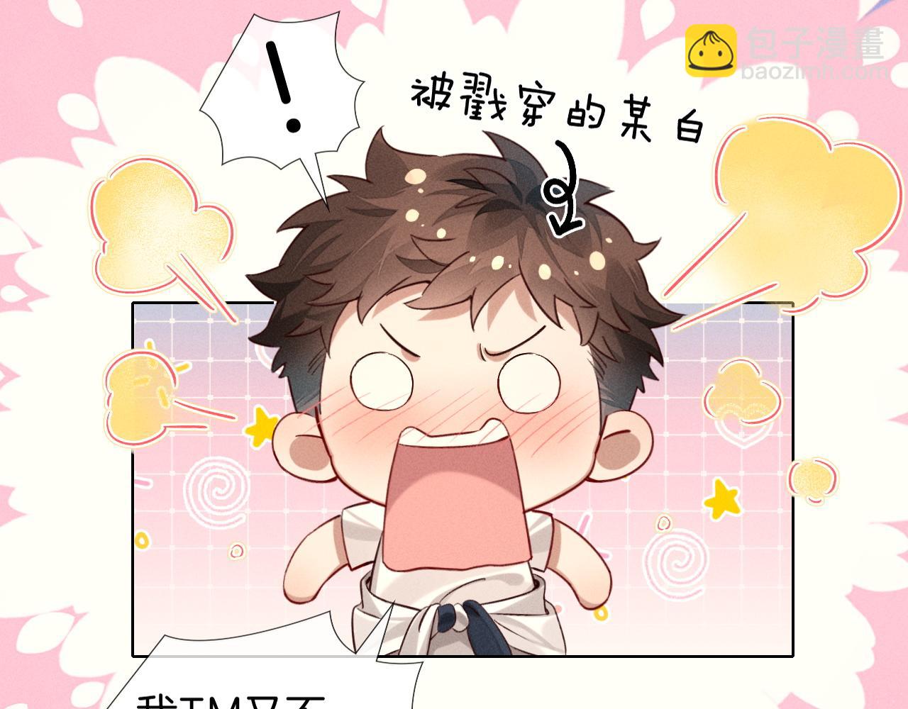 第21话  你要点脸行不行？！(1/3)-第23话