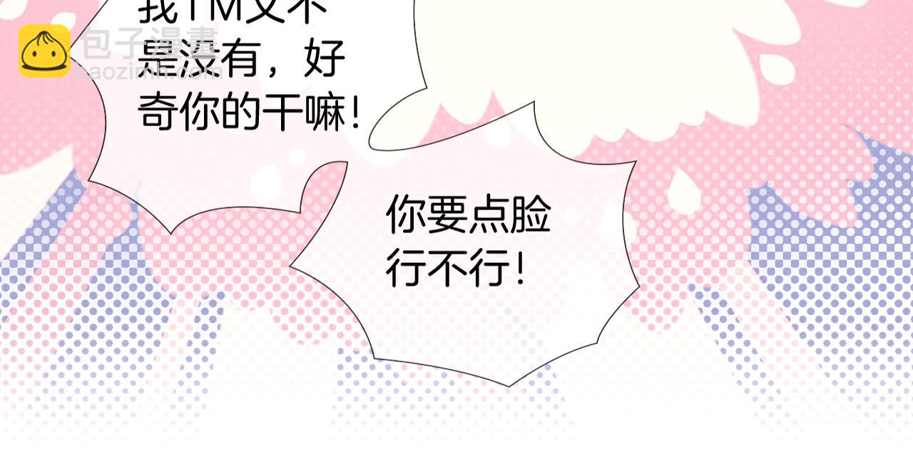 第21话  你要点脸行不行？！(1/3)-第23话