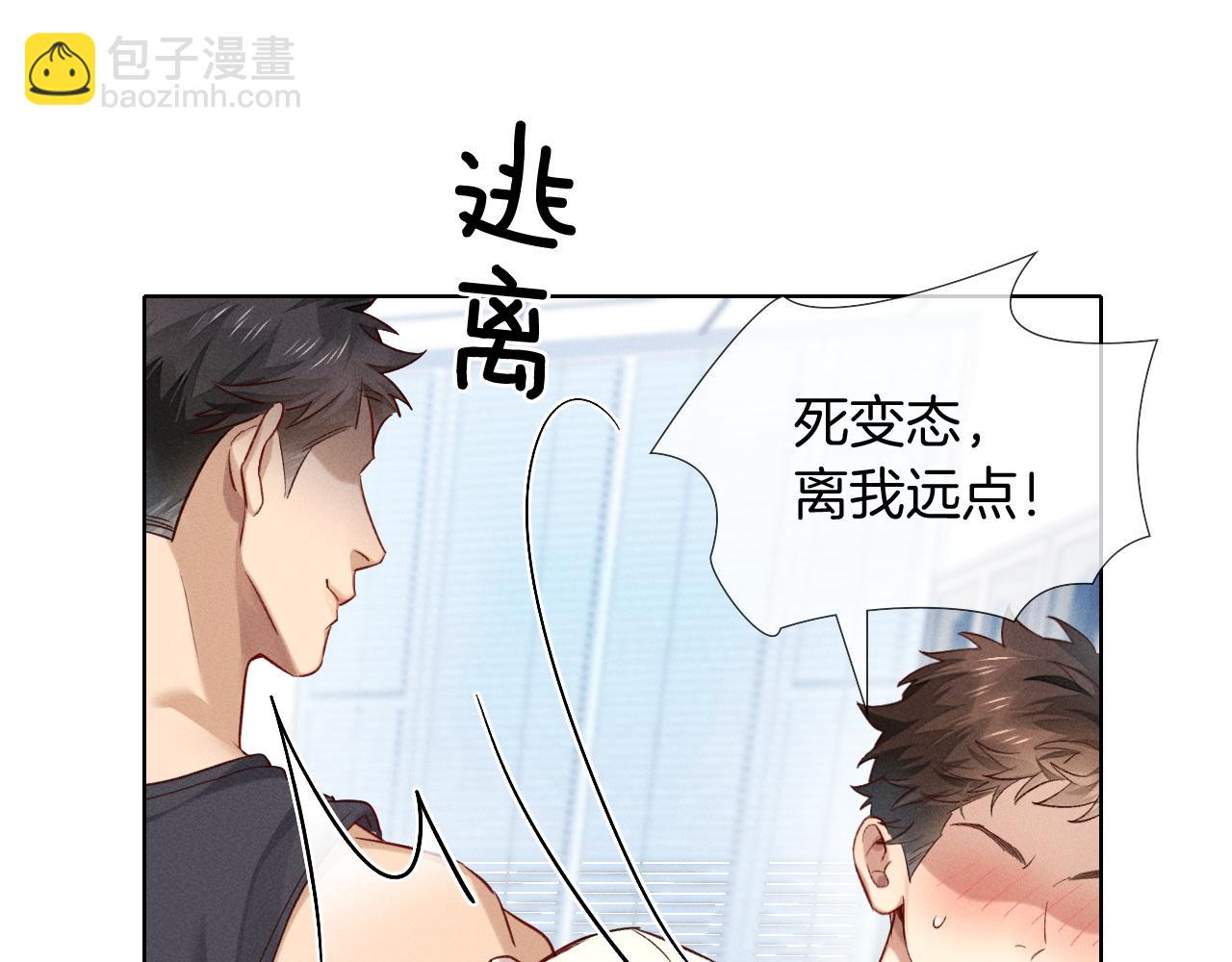 第21话  你要点脸行不行？！(1/3)-第23话