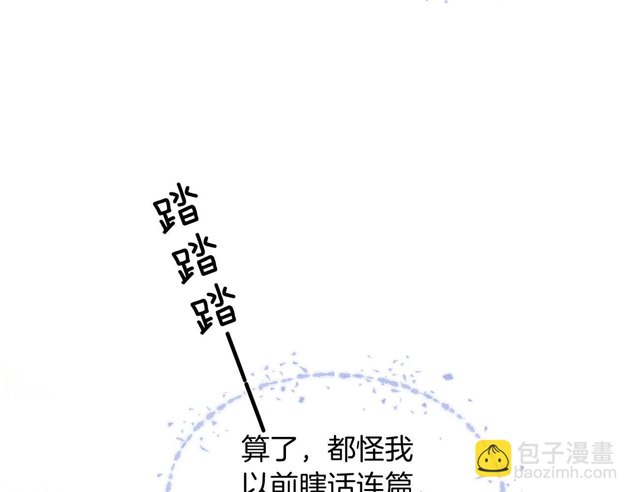 第21话  你要点脸行不行？！(1/3)-第23话
