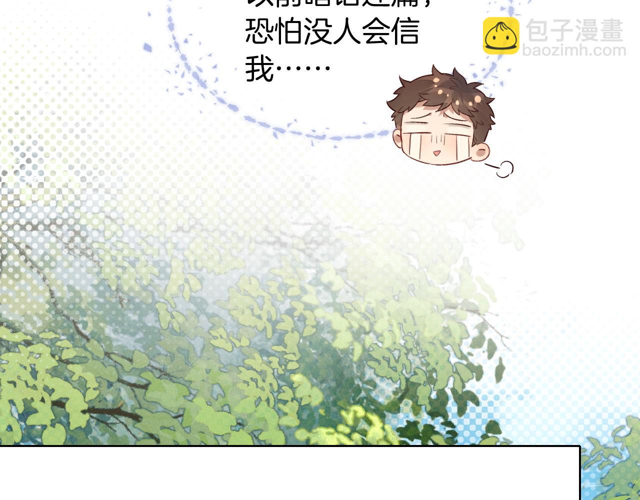 第21话  你要点脸行不行？！(1/3)-第23话