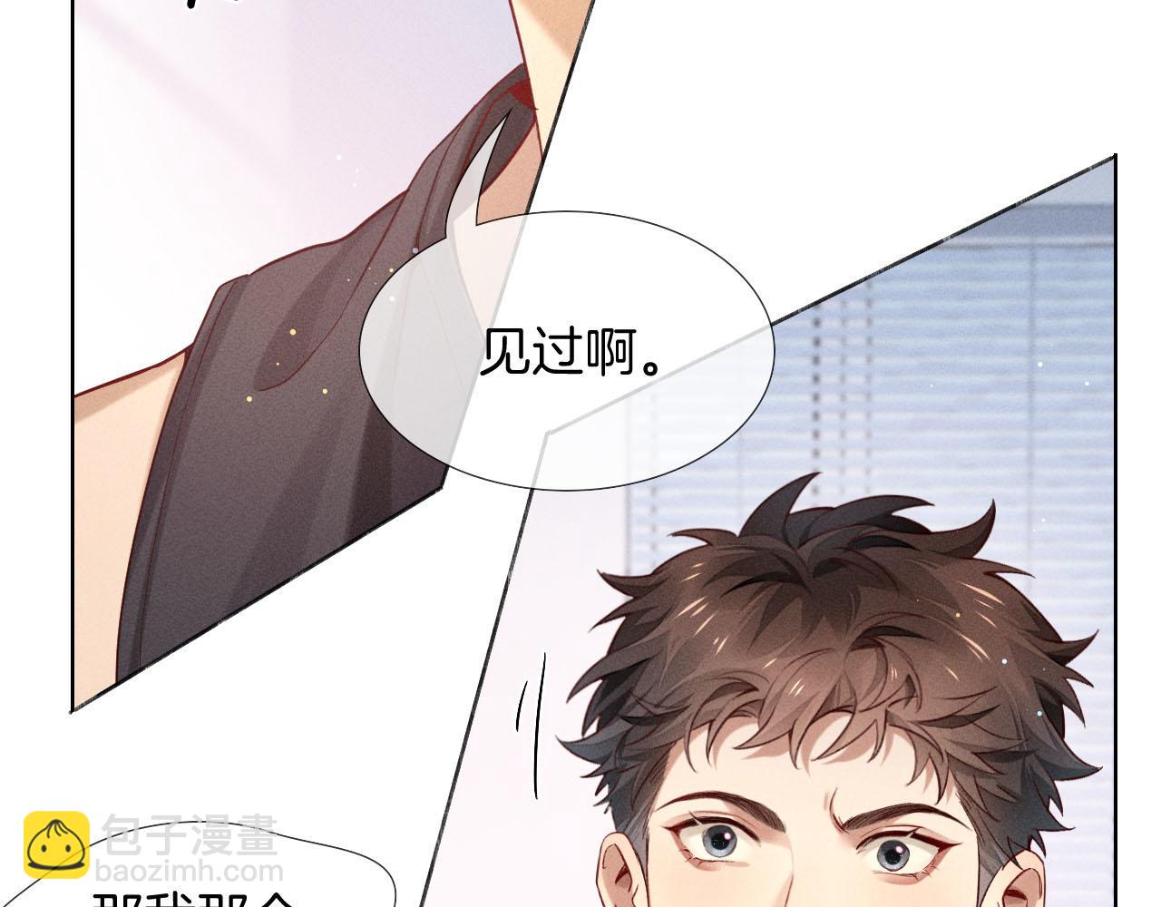第21话  你要点脸行不行？！(1/3)-第23话