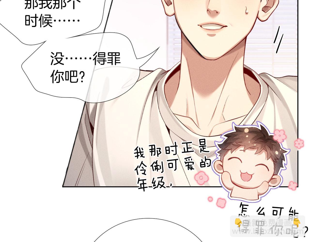第21话  你要点脸行不行？！(1/3)-第23话