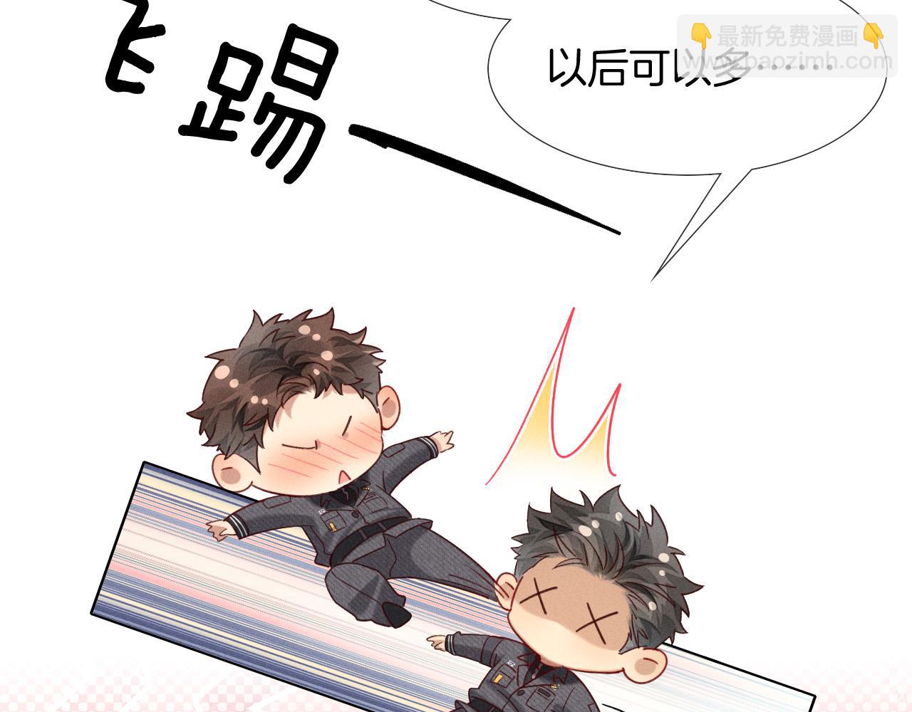 被人看到怎么办？-第25话