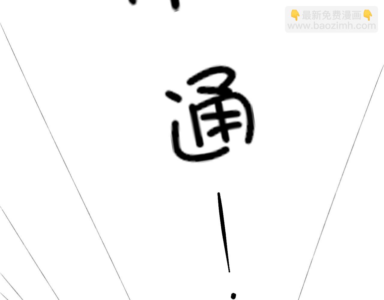 被人看到怎么办？-第25话