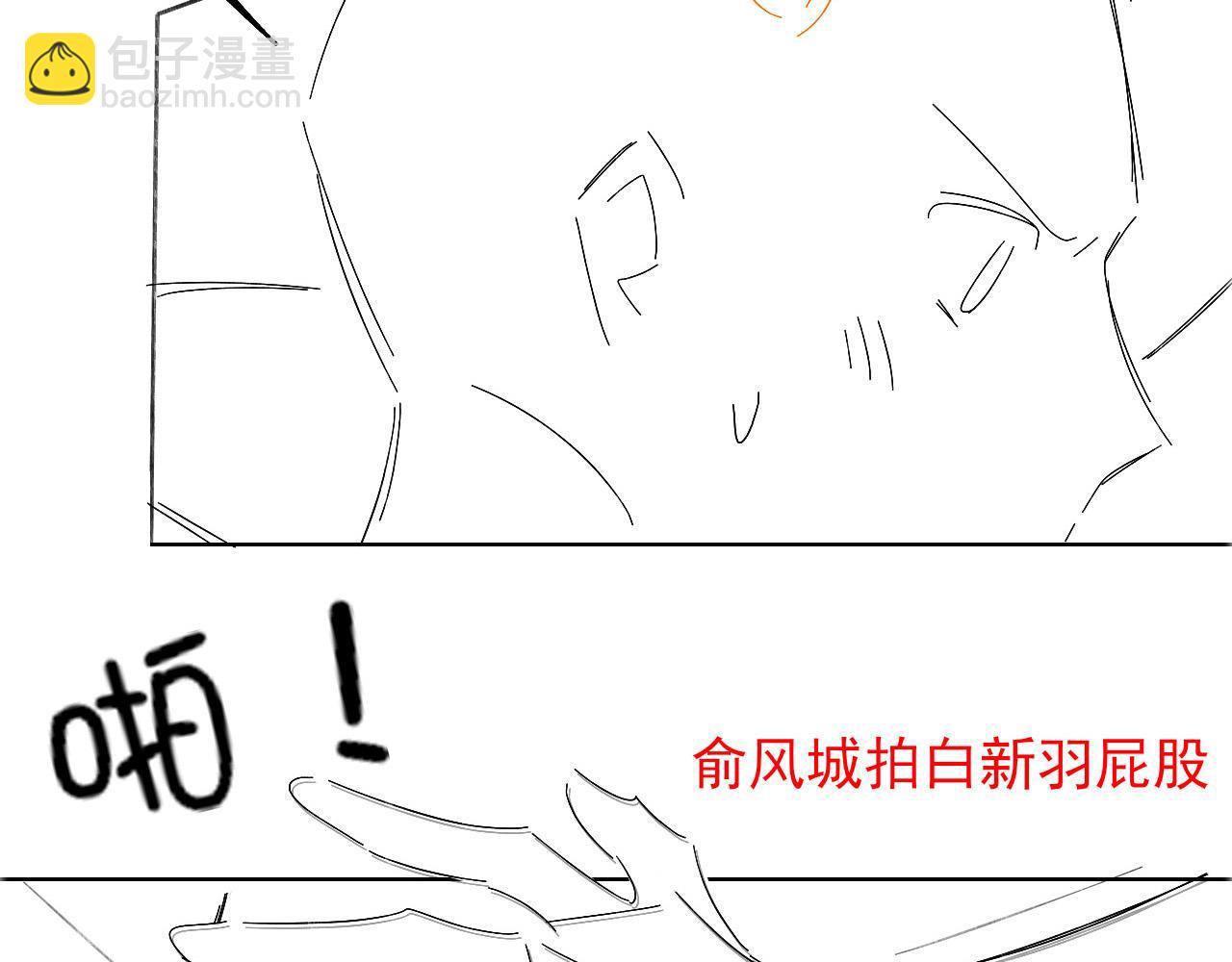 被人看到怎么办？-第25话