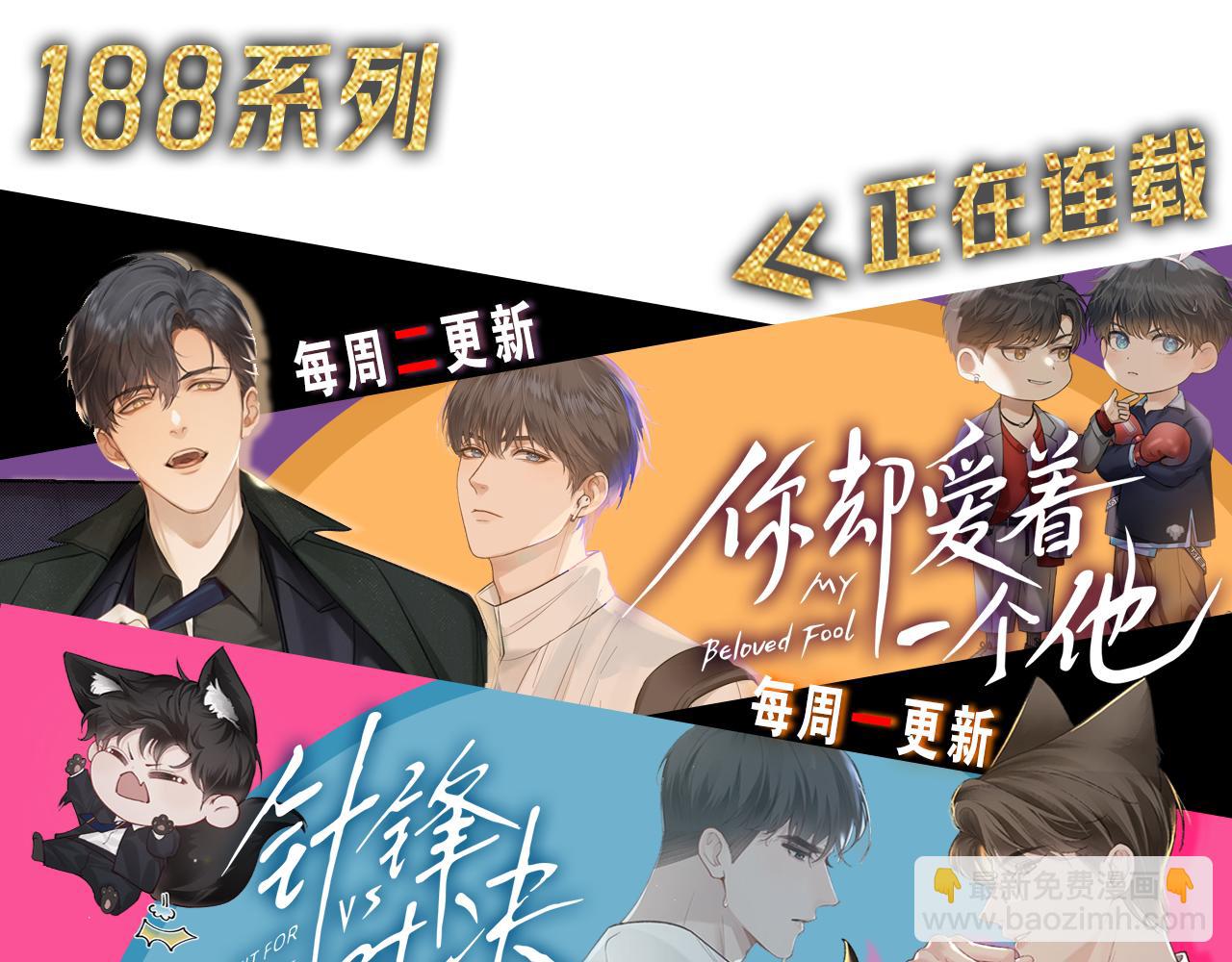 被人看到怎么办？-第25话