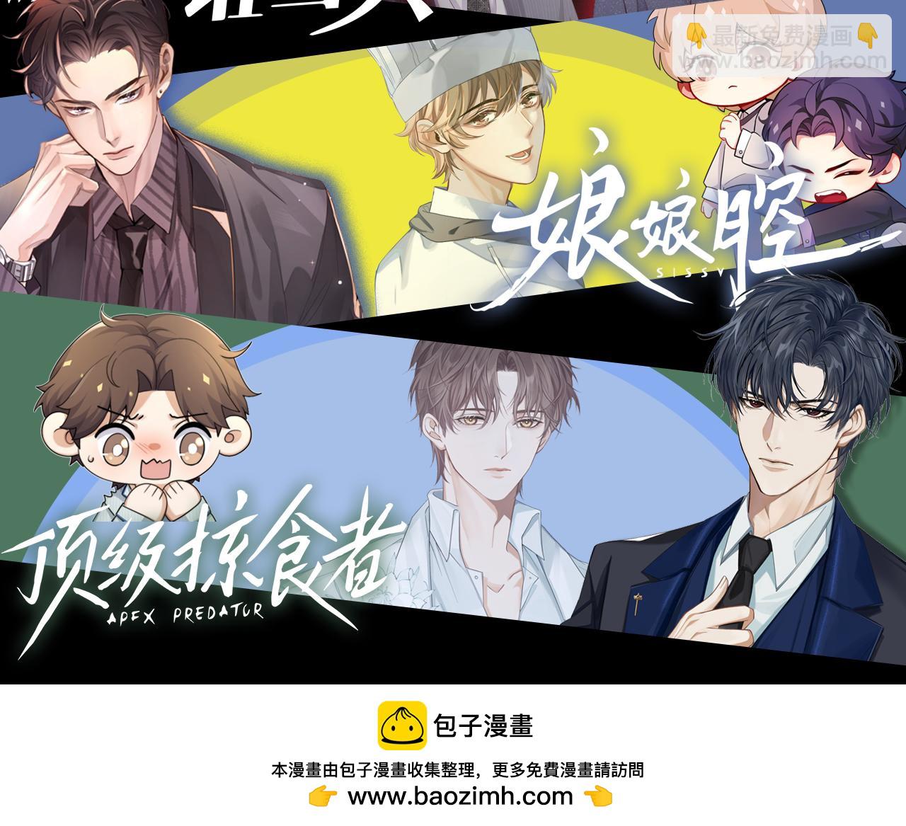 被人看到怎么办？-第25话