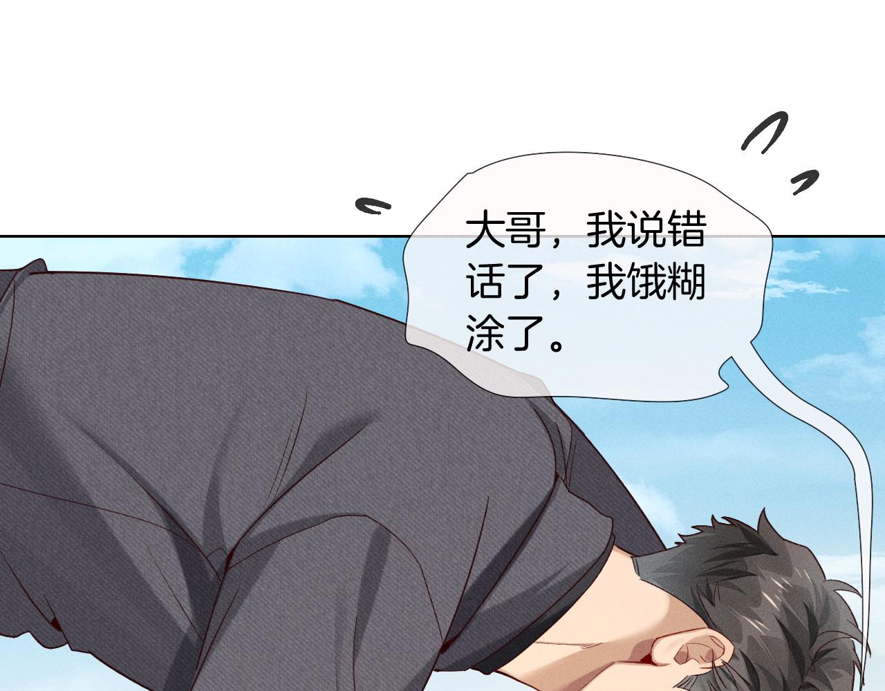 第24话 被蛊惑的小白(1/2)-第27话