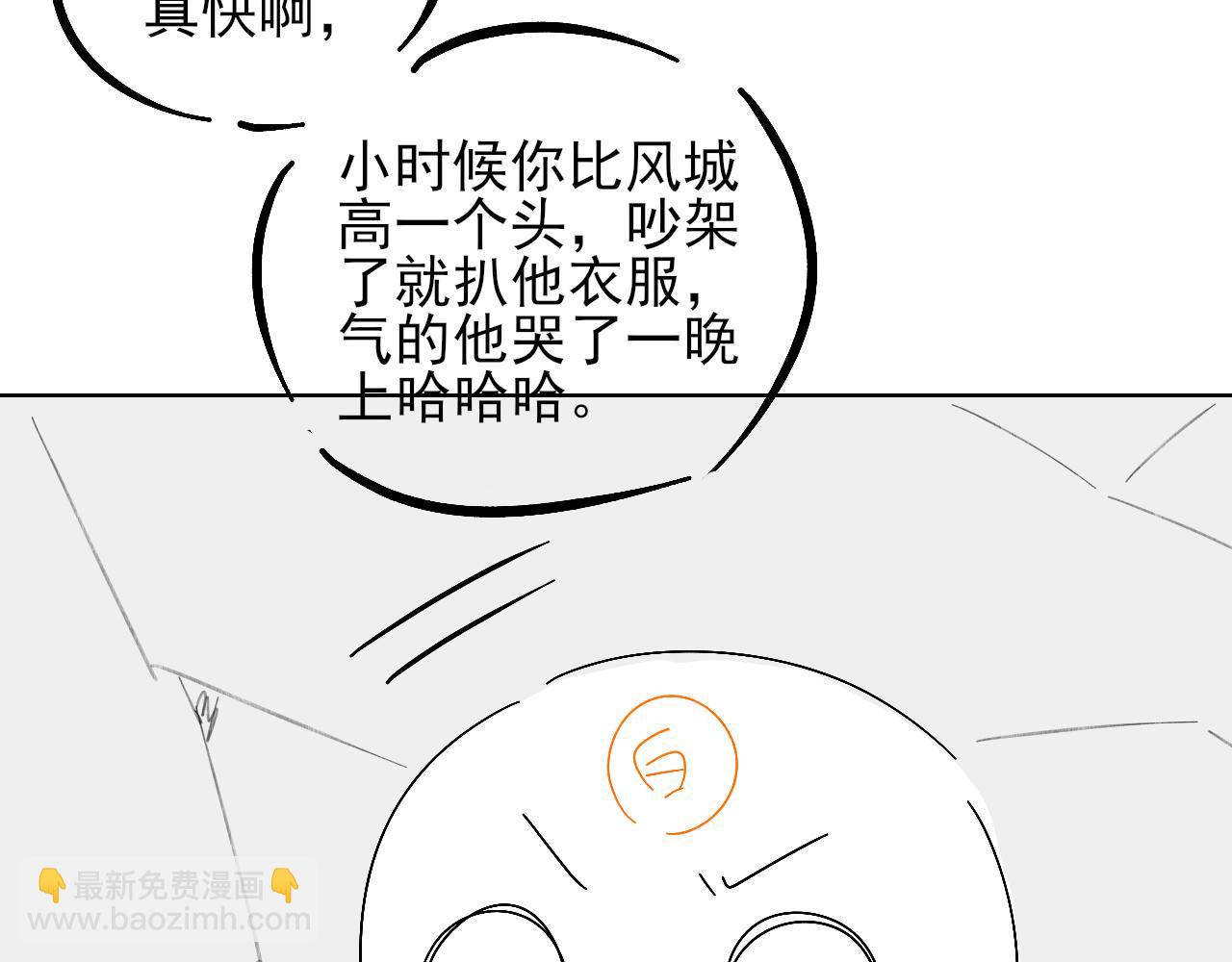 是不是对我有想法？-第31话