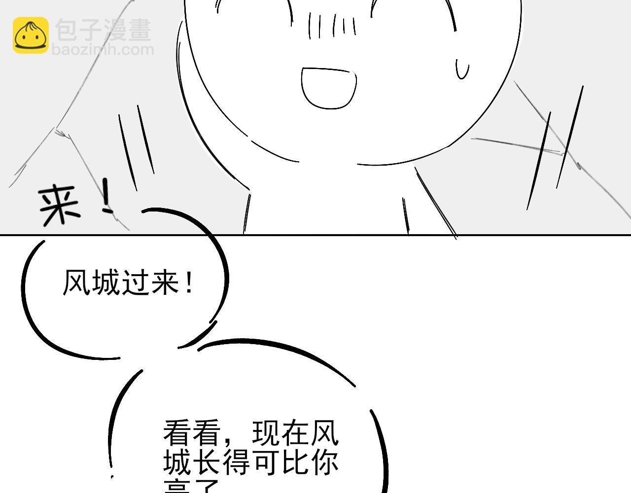 是不是对我有想法？-第31话