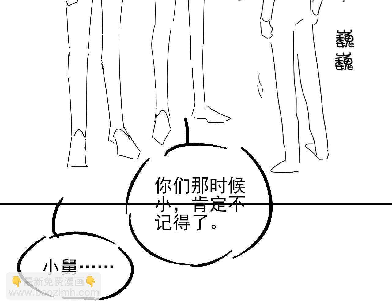 是不是对我有想法？-第31话