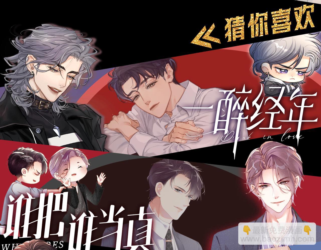是不是对我有想法？-第31话