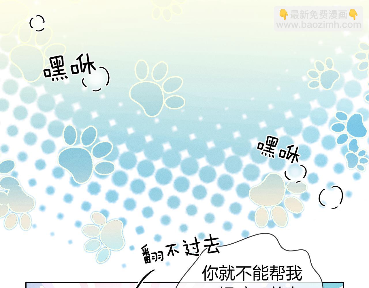 是不是对我有想法？-第31话