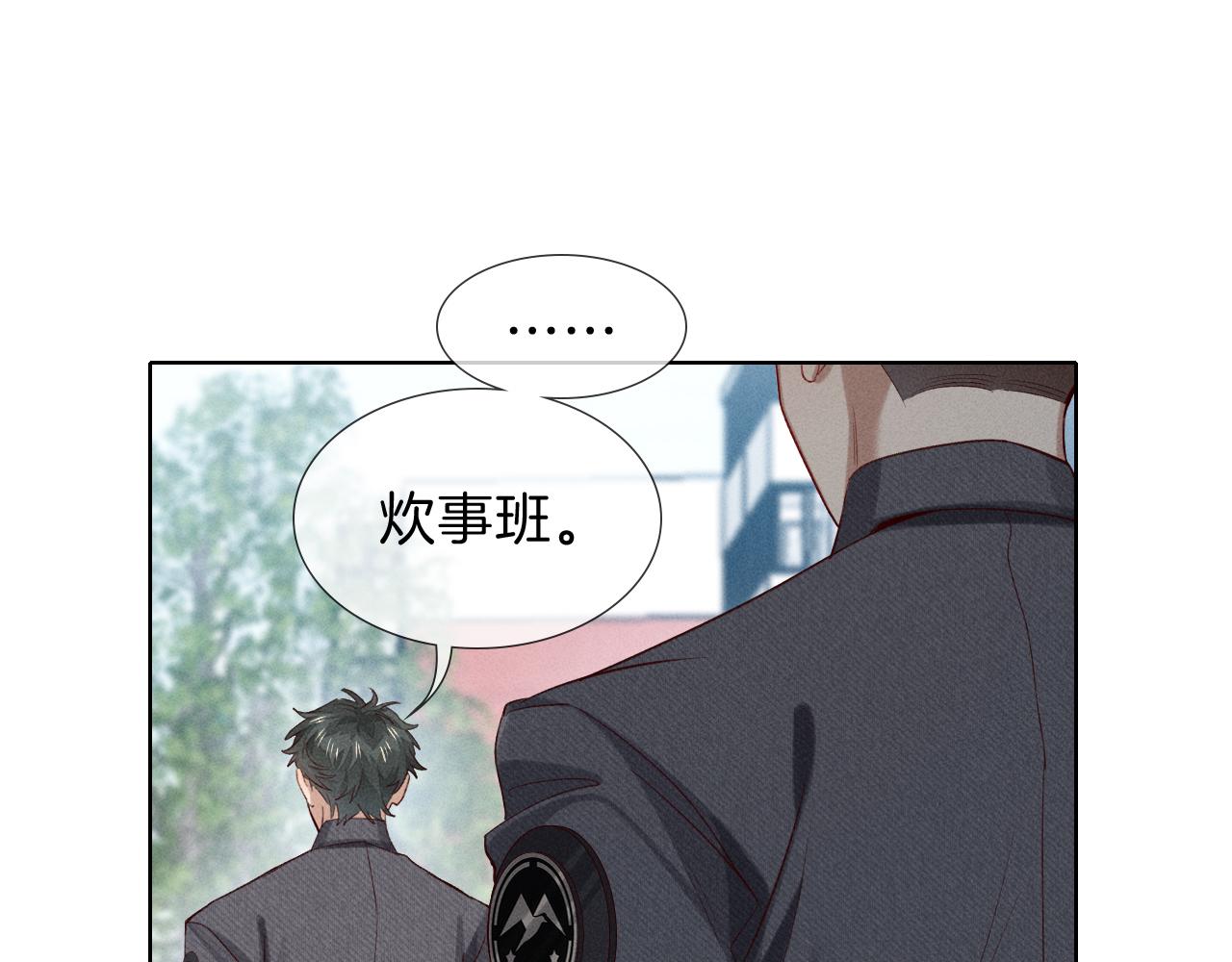 第32话 炊事班(1/2)-第37话