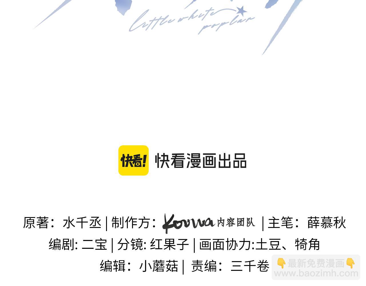 第32话 炊事班(1/2)-第37话