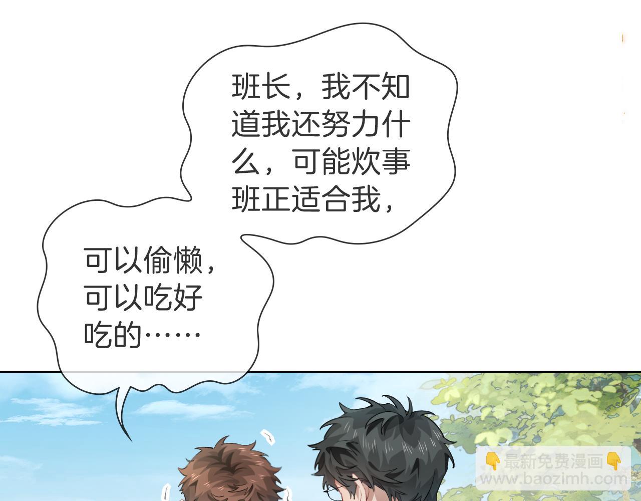 第32话 炊事班(1/2)-第37话