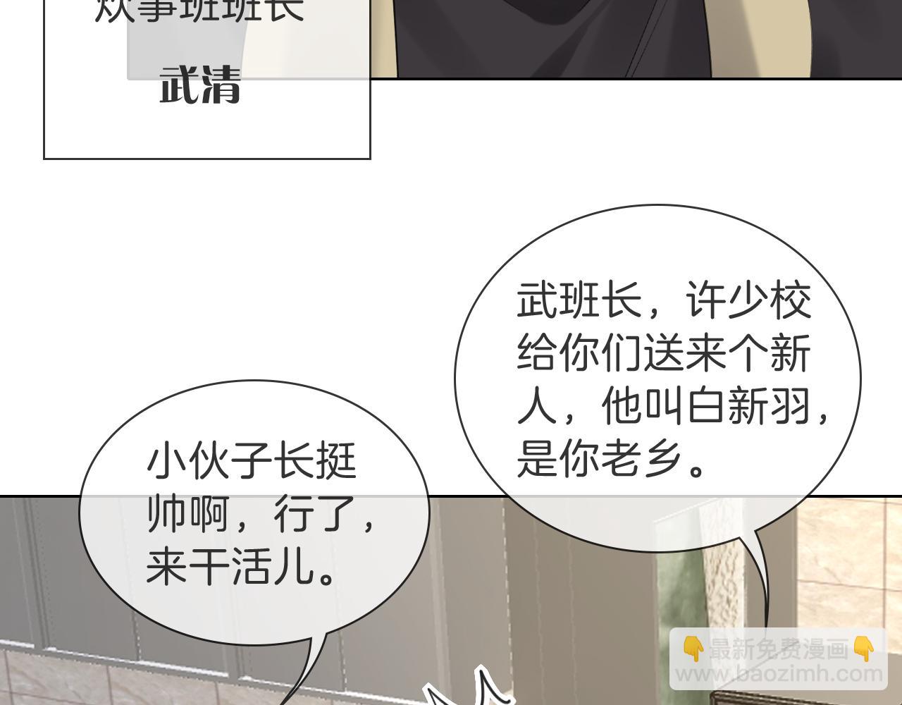 第32话 炊事班(1/2)-第37话