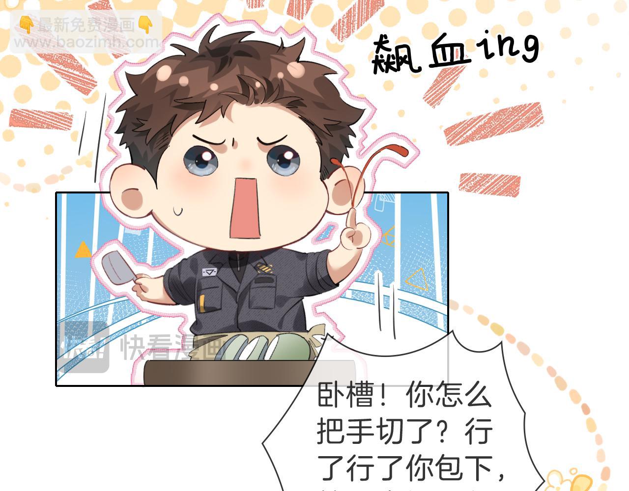 第32话 炊事班(1/2)-第37话