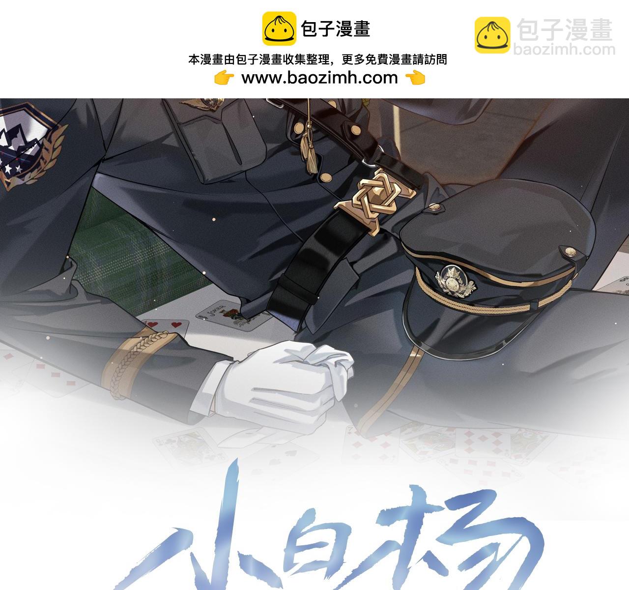第3话 我要换宿舍(1/2)-第3话