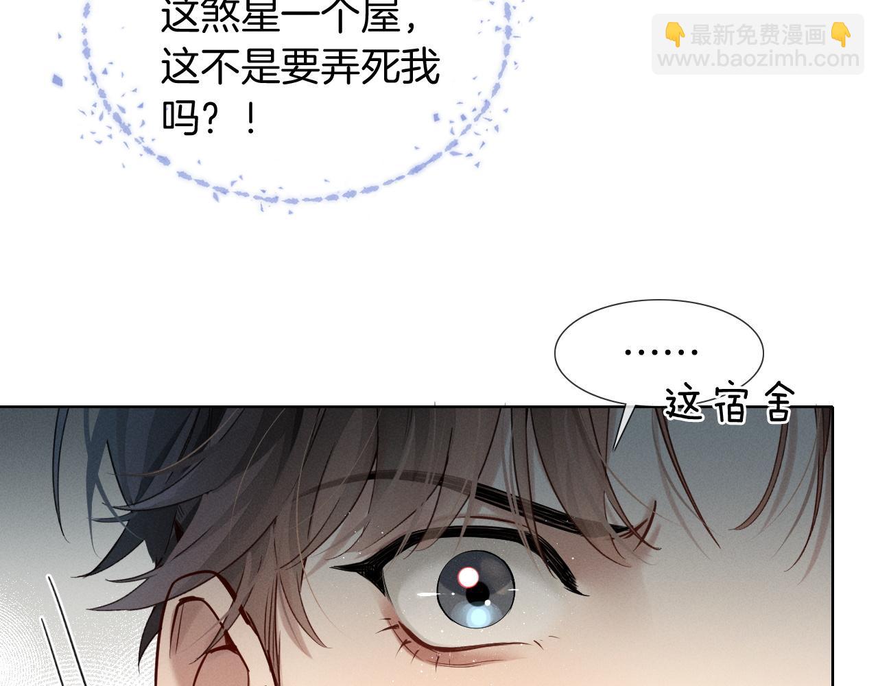 第3话 我要换宿舍(1/2)-第3话