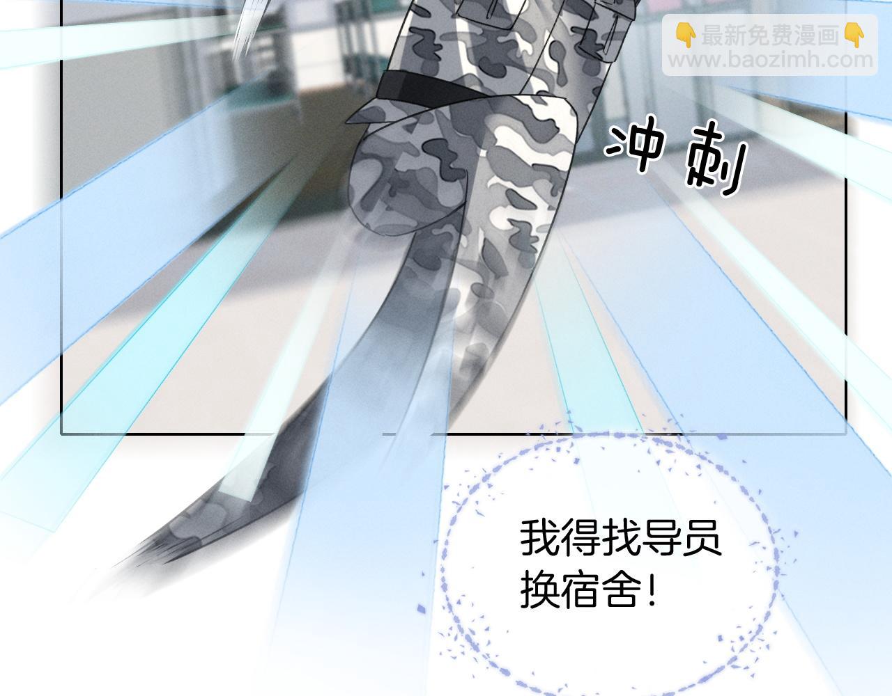 第3话 我要换宿舍(1/2)-第3话