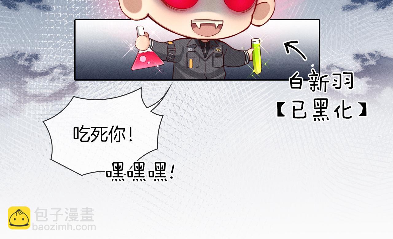 不对付-第41话