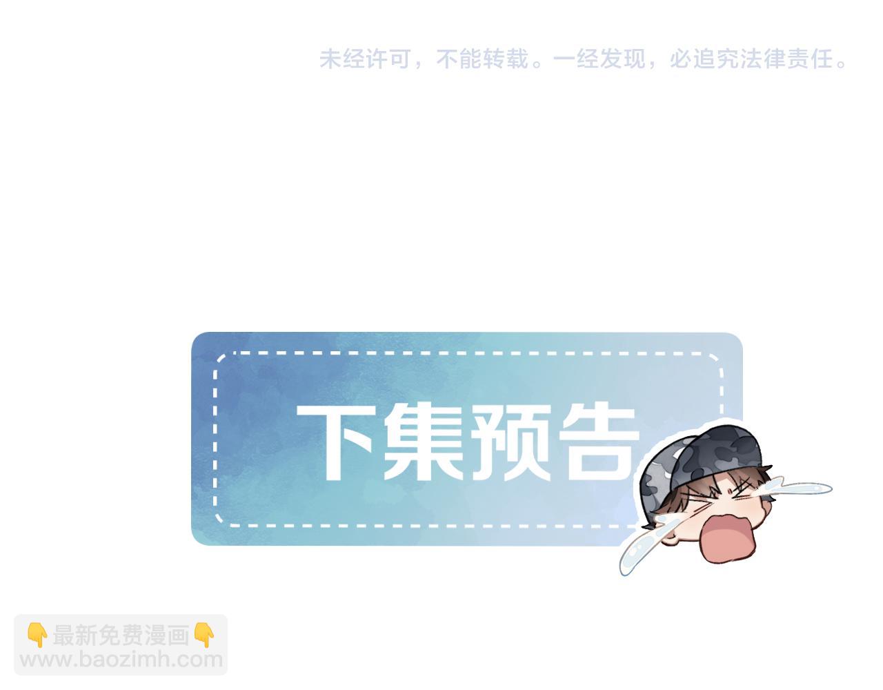 不对付-第41话