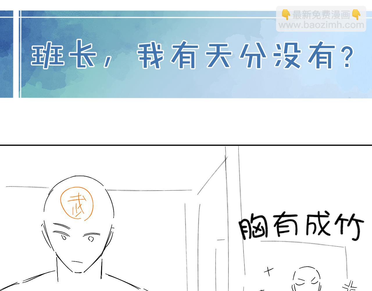 不对付-第41话