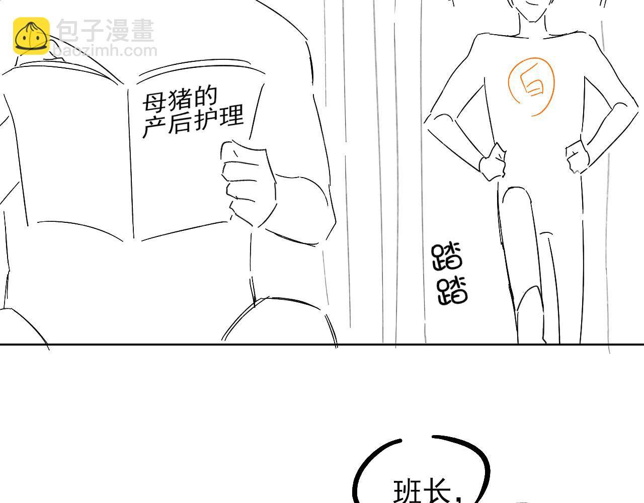 不对付-第41话