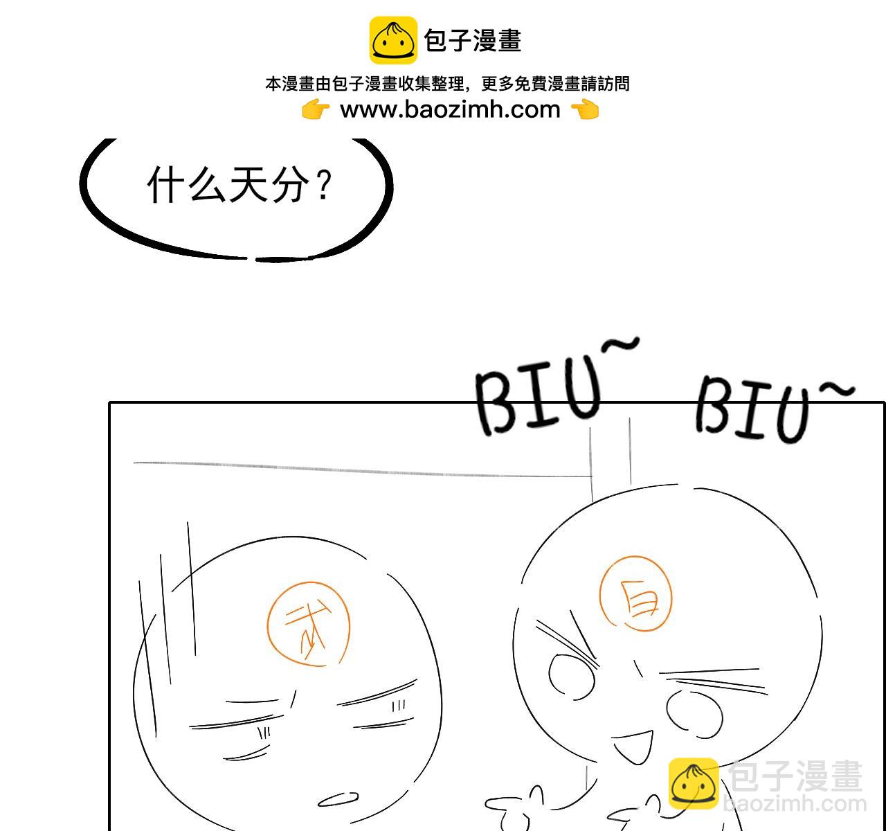 不对付-第41话