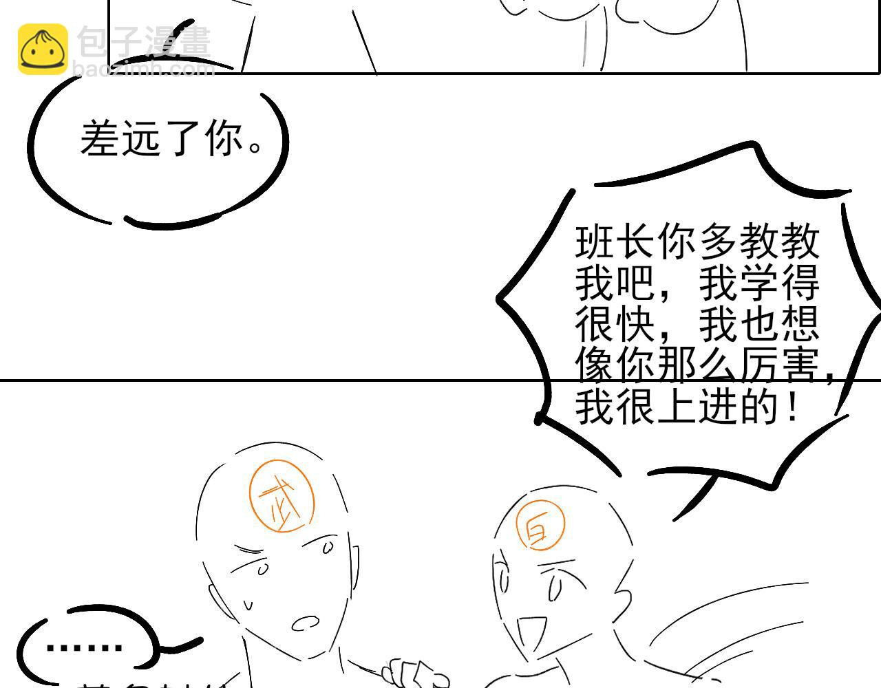 不对付-第41话