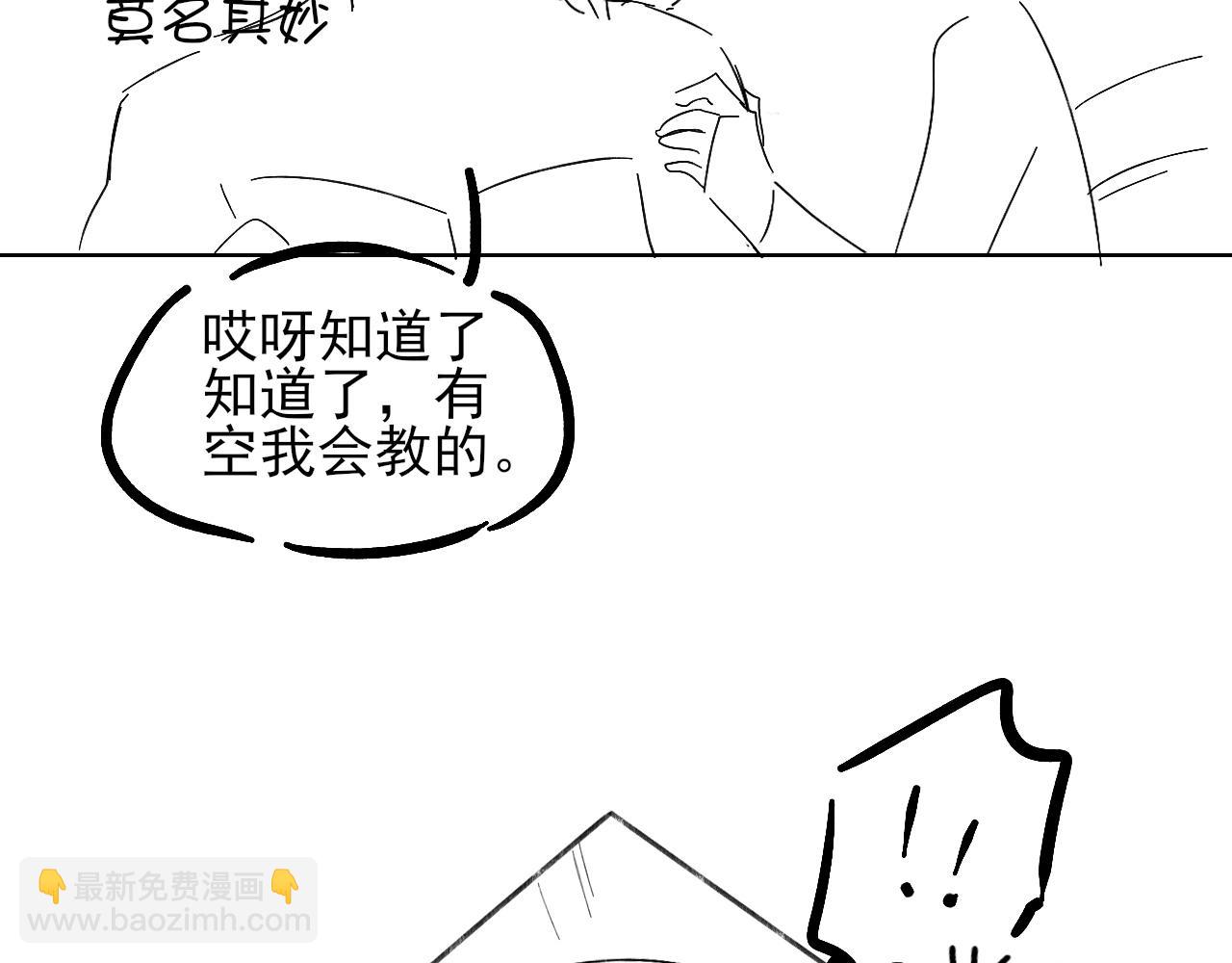 不对付-第41话