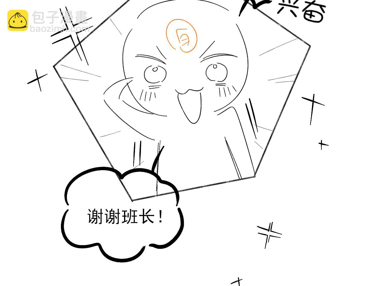不对付-第41话