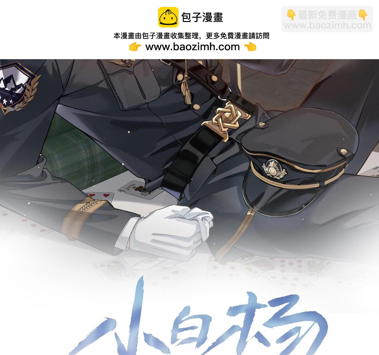 不对付-第41话
