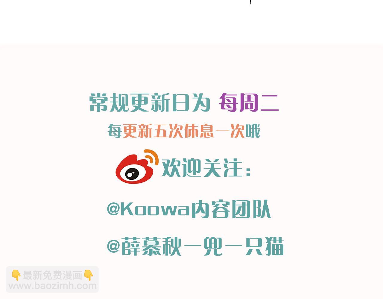 不对付-第41话